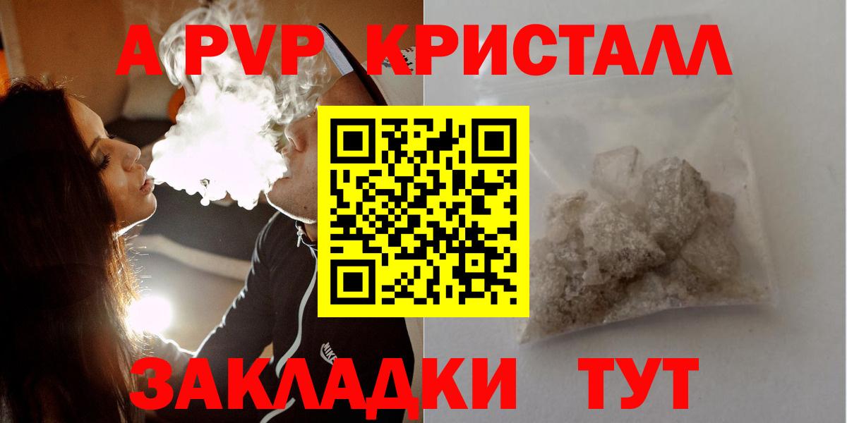 А ПВП Crystall Малоярославец