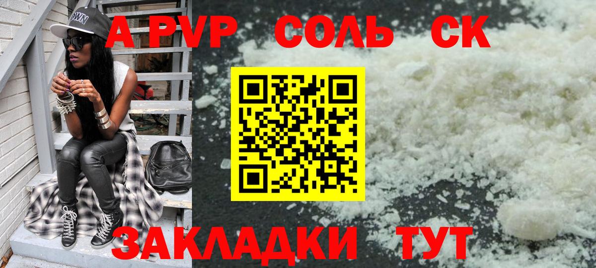 APVP мука Малоярославец