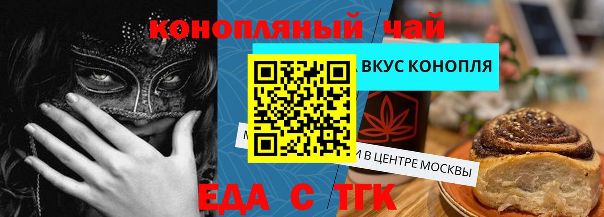 Canna-Cookies марихуана  Вход с VPN  Малоярославец 