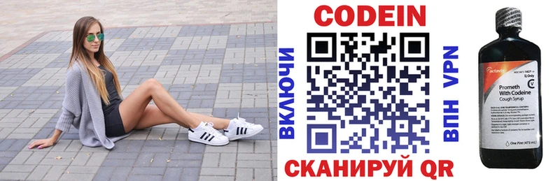 Кодеин Purple Drank  MEGA онион  Малоярославец 