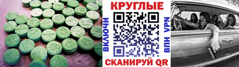 где можно купить   Малоярославец  Экстази 300 mg 