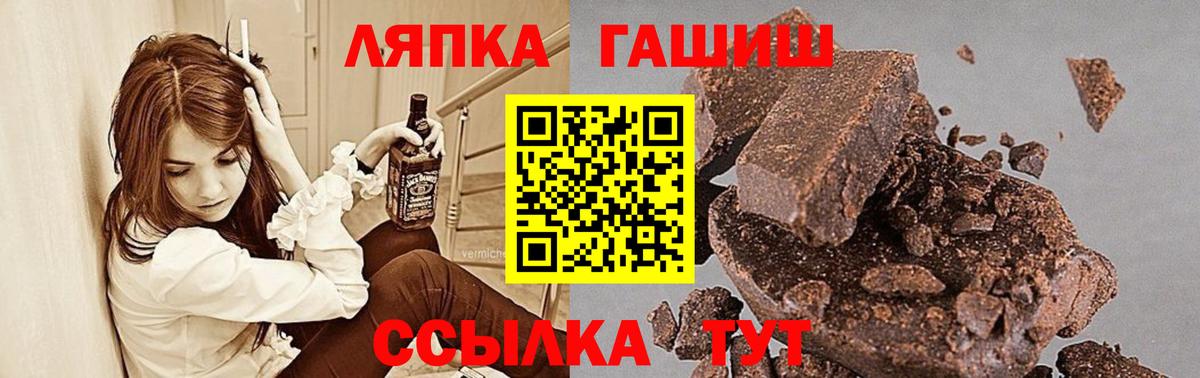 ГАШИШ хэш  Вход с VPN  ГАШ hashish  Малоярославец 