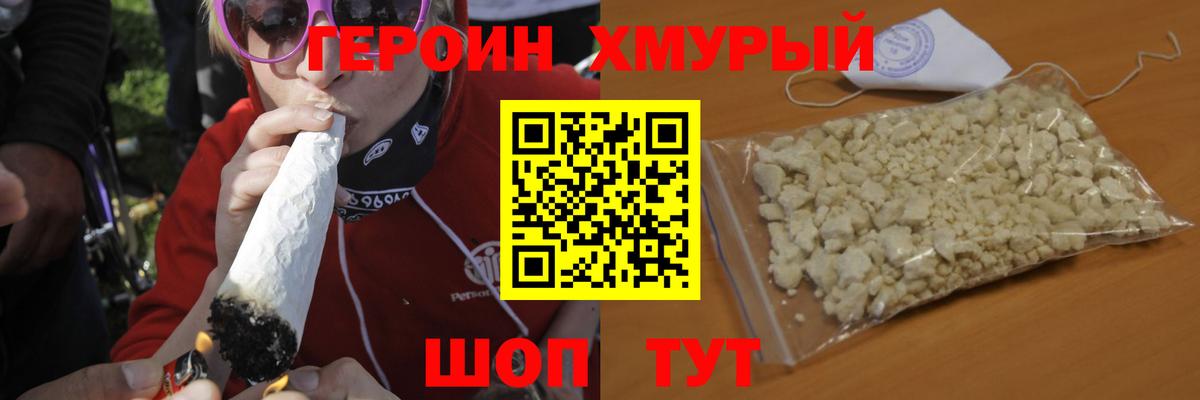 ГЕРОИН  Героин VHQ  Вход с VPN  Малоярославец 