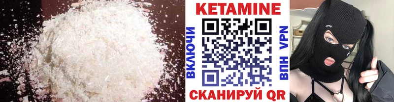 Кетамин ketamine  Малоярославец 