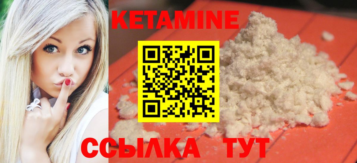 Малоярославец  КЕТАМИН ketamine  Кетамин ketamine  Вход с VPN 