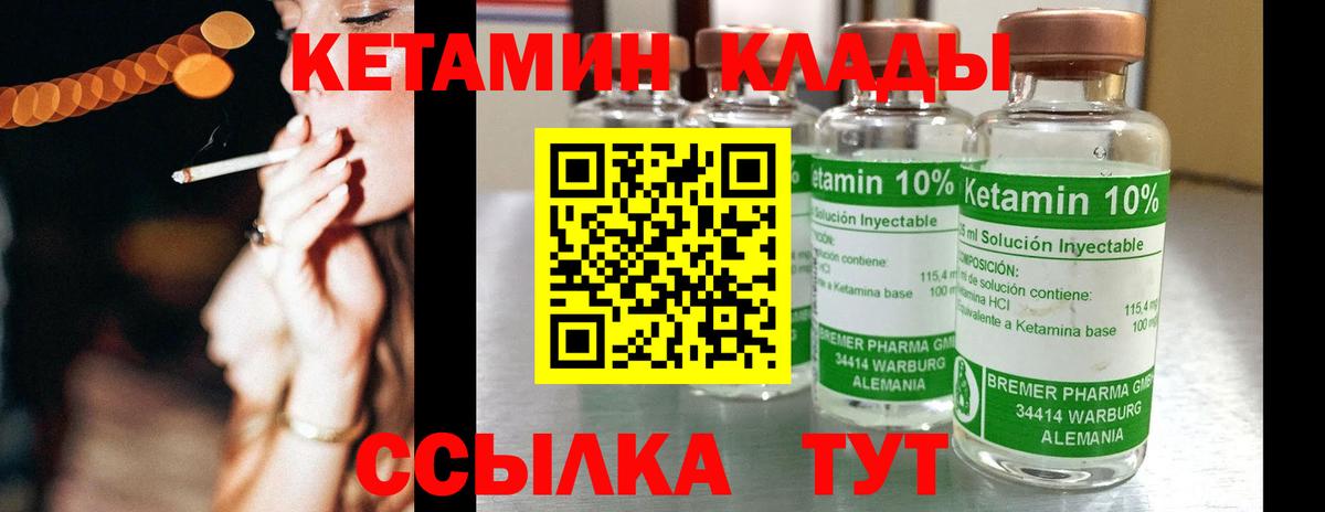 КЕТАМИН ketamine  Малоярославец  КЕТАМИН VHQ 