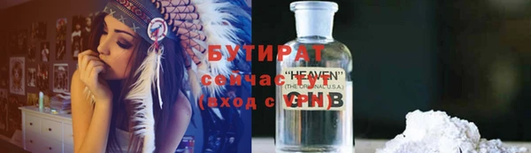 бутират Сосновый Бор