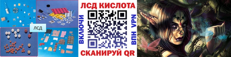 ЛСД экстази кислота  МЕГА зеркало  Малоярославец  закладки 