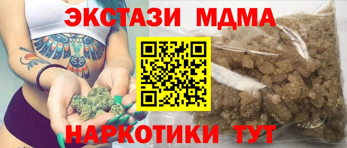МДМА молли  Вход с VPN  Малоярославец 