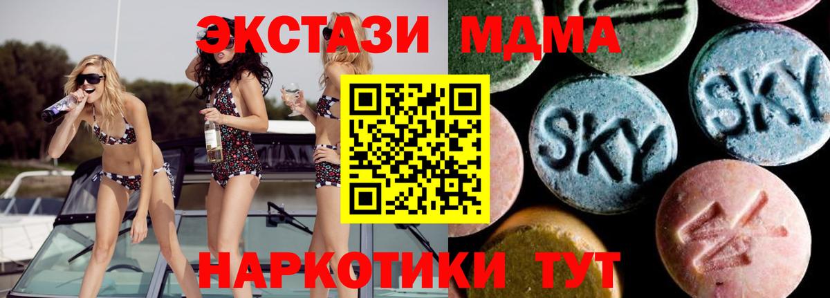 MDMA молли  MDMA crystal  Малоярославец 