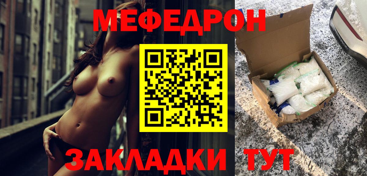 Меф мука  Вход с VPN  МЯУ-МЯУ mephedrone  Меф  МЯУ-МЯУ  Малоярославец 