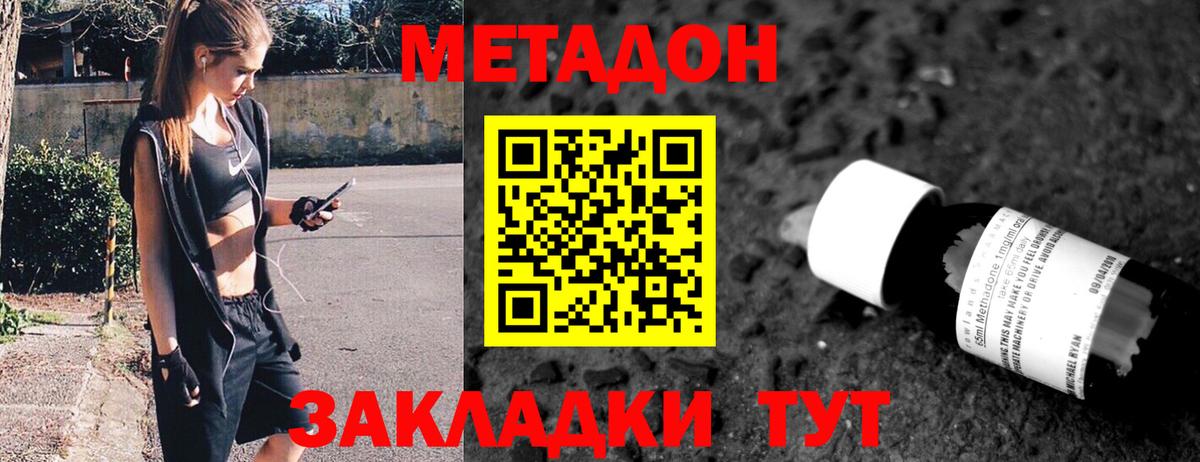 MEGA tor  Метадон мёд  Малоярославец  Метадон methadone 