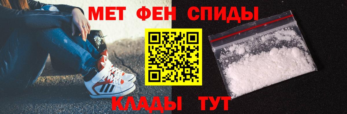 Метамфетамин мет  Метамфетамин  Малоярославец  Вход с VPN 