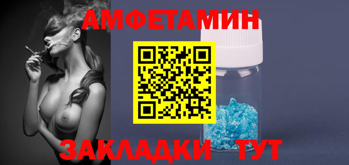 МЕТАМФЕТАМИН Декстрометамфетамин 99.9% Малоярославец