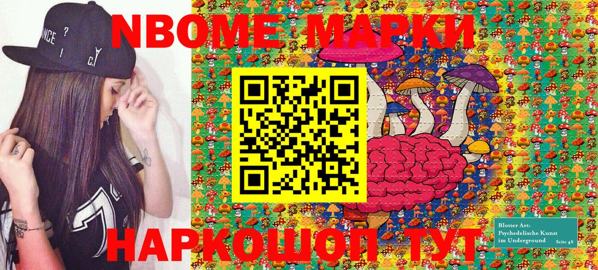 Марки N-bome 1,8мг  Малоярославец  Марки N-bome 1,8мг 