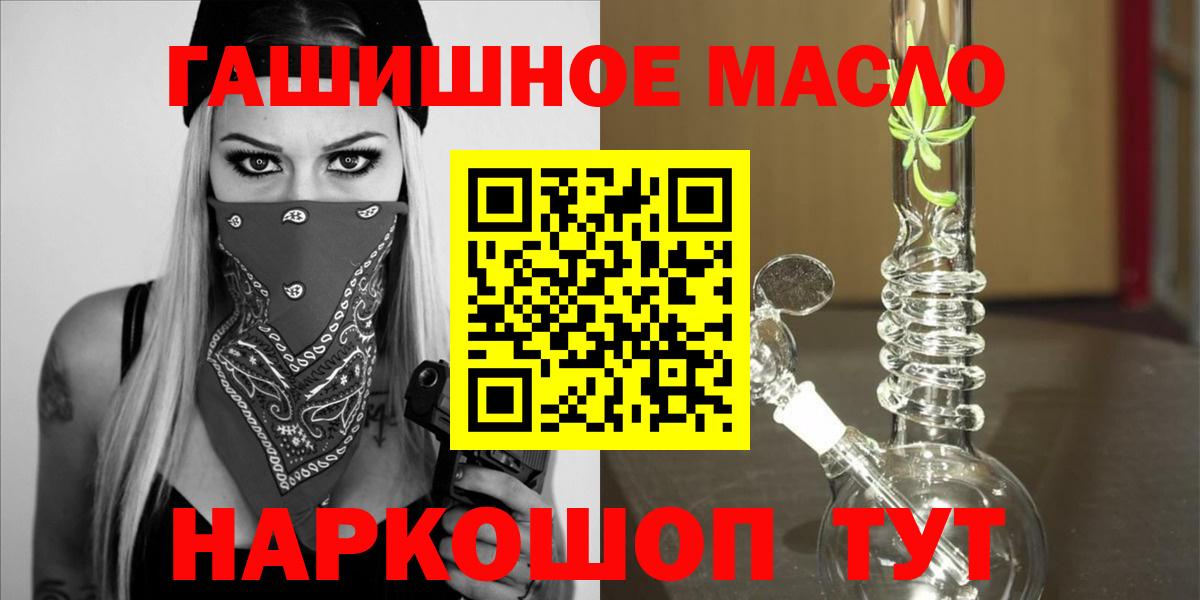 ТГК гашишное масло  Дистиллят ТГК вейп с тгк  Малоярославец 