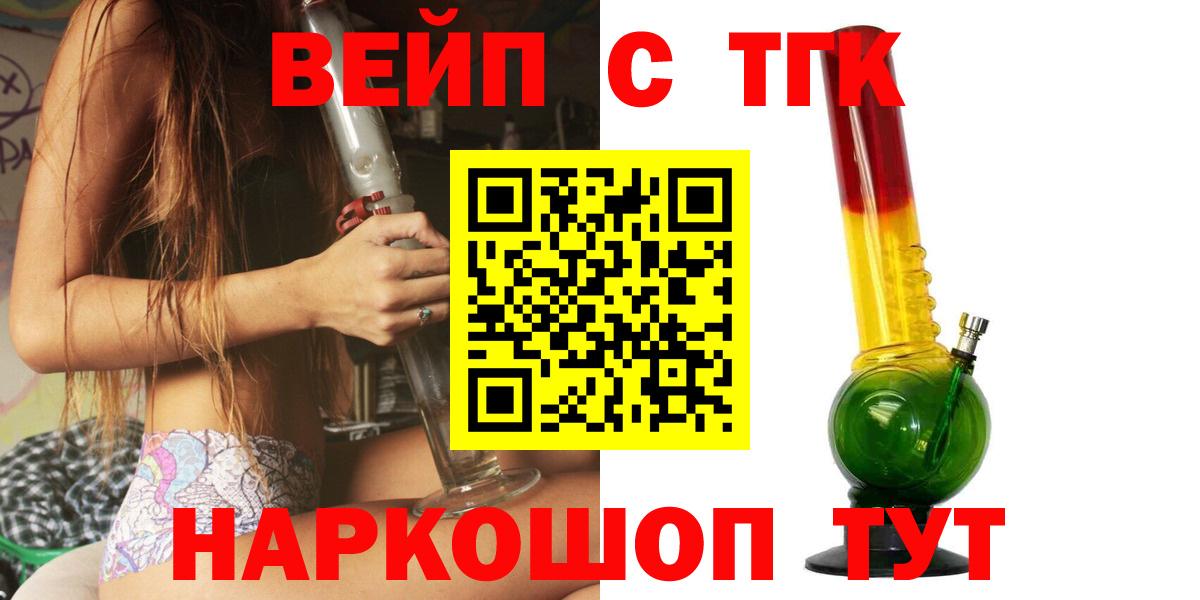 Дистиллят ТГК жижа Малоярославец