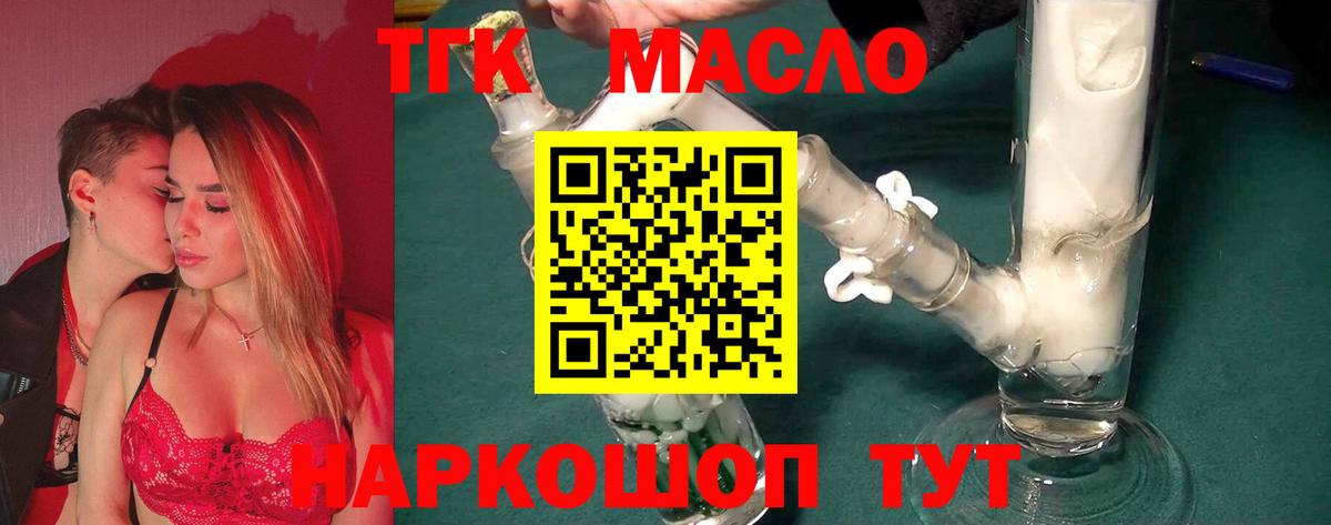 Дистиллят ТГК Wax Малоярославец
