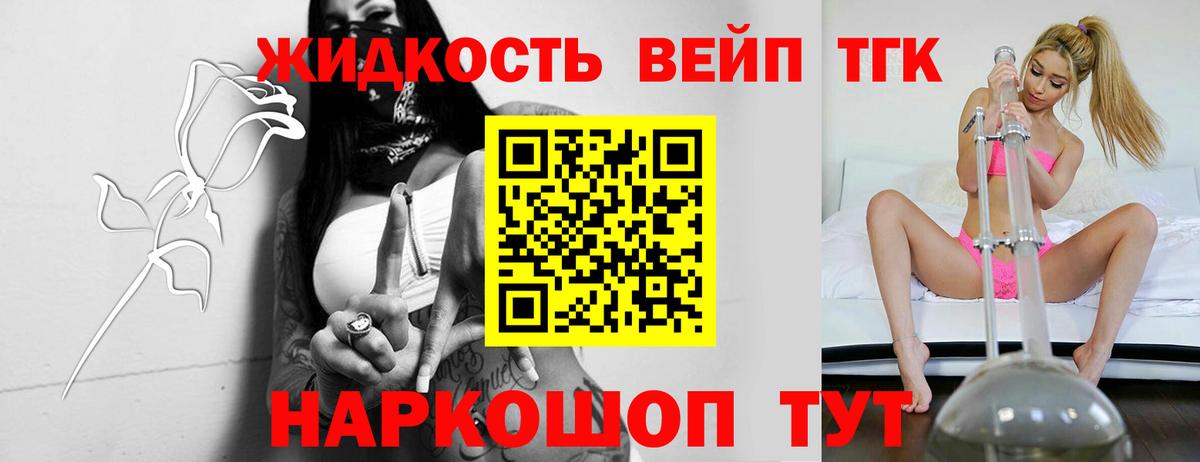 Дистиллят ТГК гашишное масло  Вход с VPN  Малоярославец 