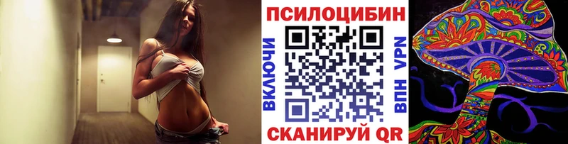 Галлюциногенные грибы Magic Shrooms mega зеркало Малоярославец