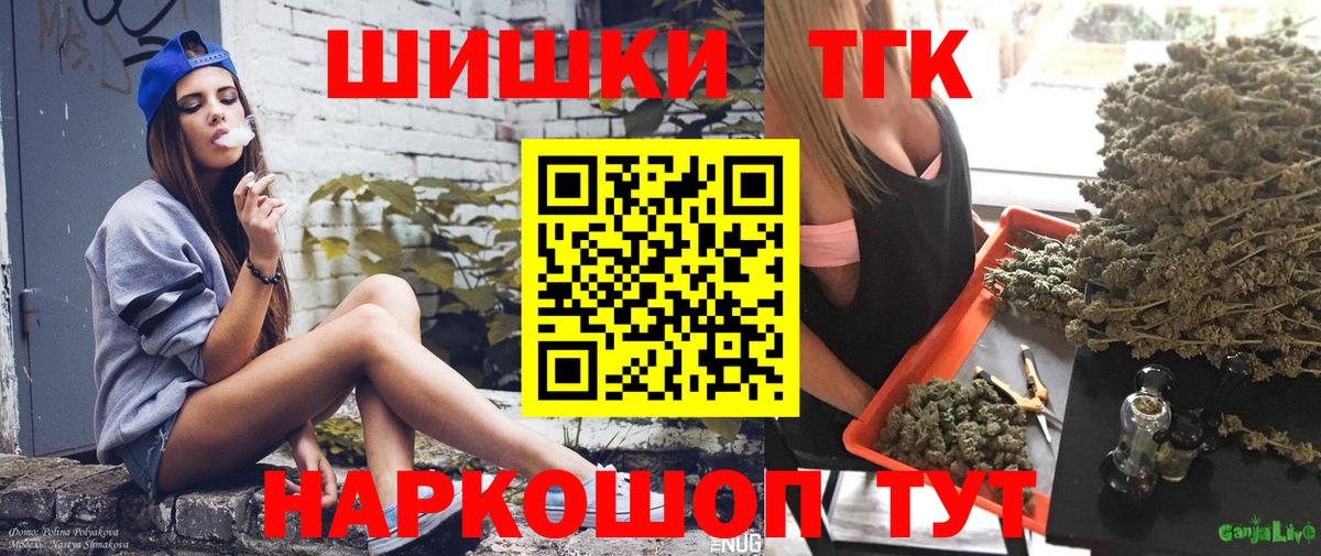 МАРИХУАНА AK-47  МАРИХУАНА гибрид  Каннабис LSD WEED  Малоярославец  Конопля OG Kush 